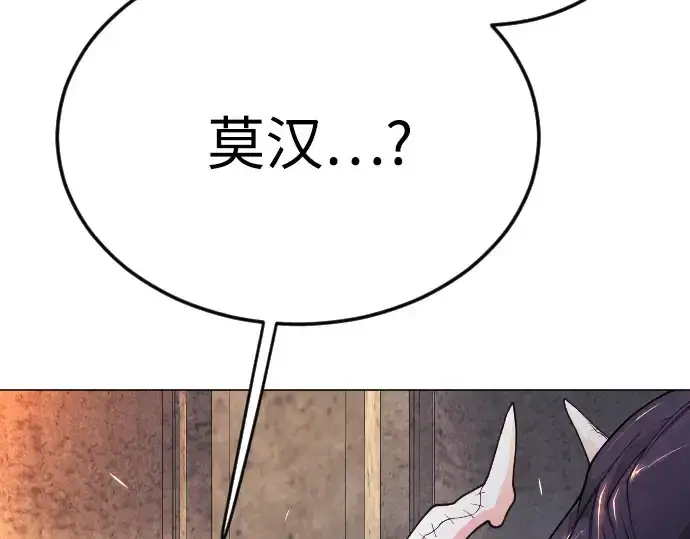 《超人的时代》第二季 第82话图39