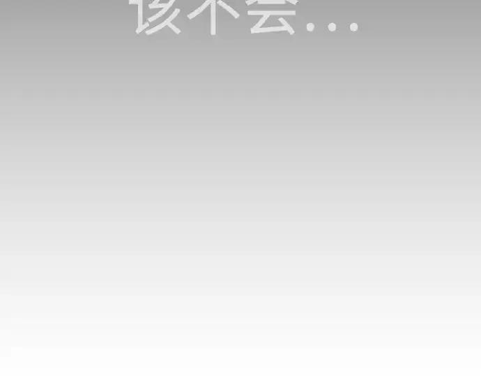 《超人的时代》第二季 第82话图390