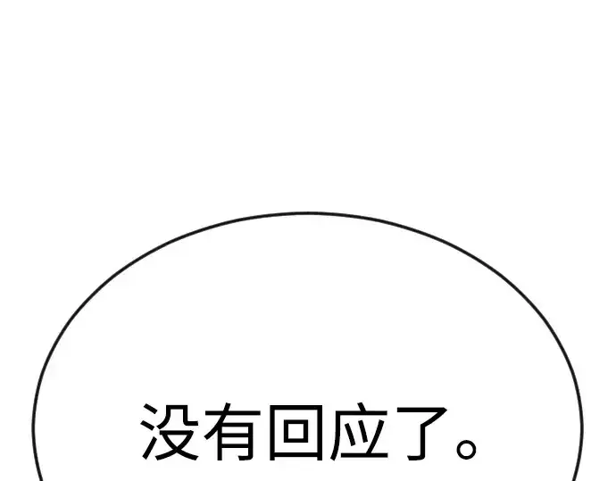 《超人的时代》第二季 第82话图394