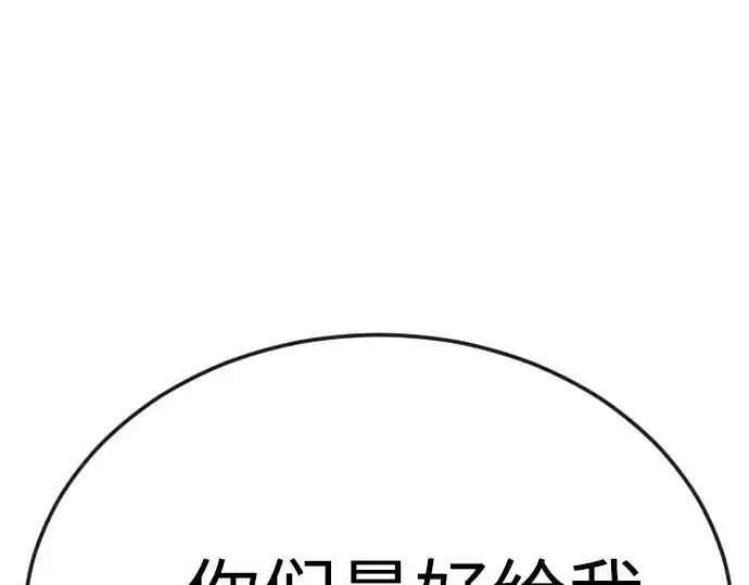 《超人的时代》第二季 第82话图398