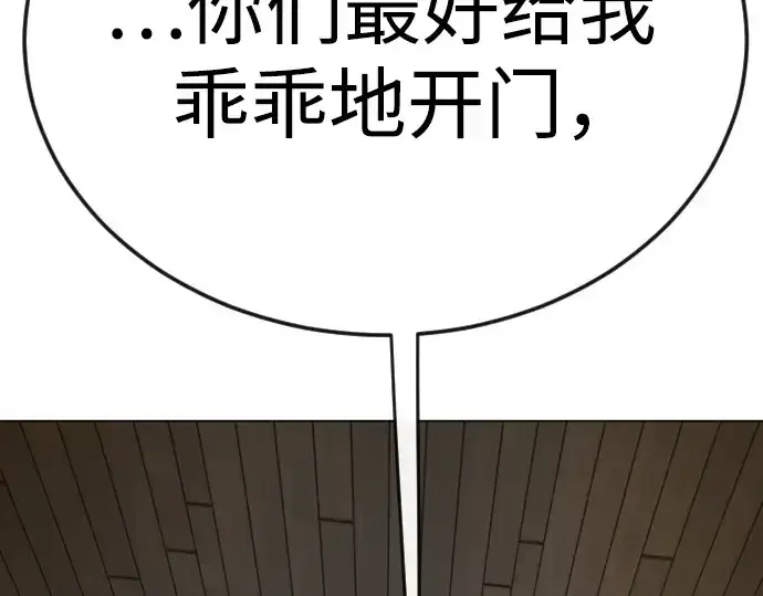 《超人的时代》第二季 第82话图399