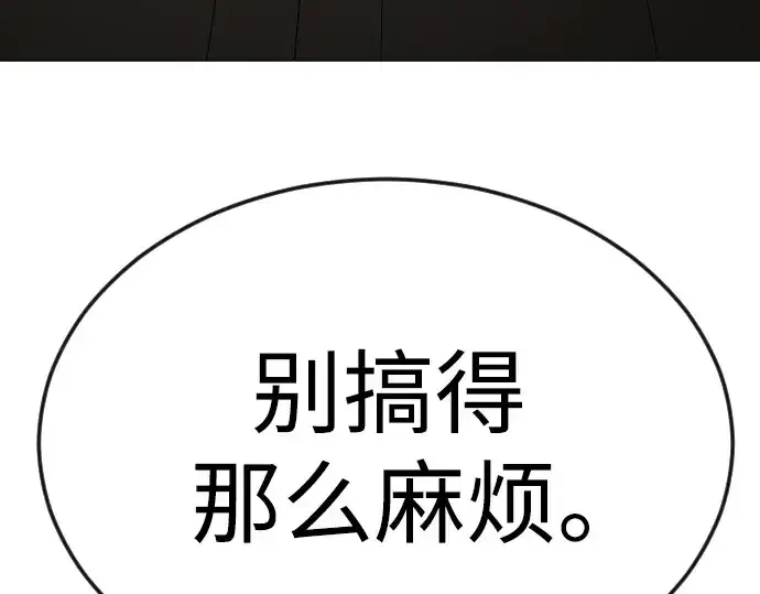 《超人的时代》第二季 第82话图402