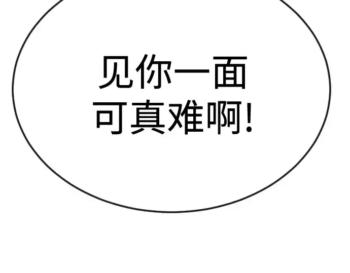 《超人的时代》第二季 第82话图426