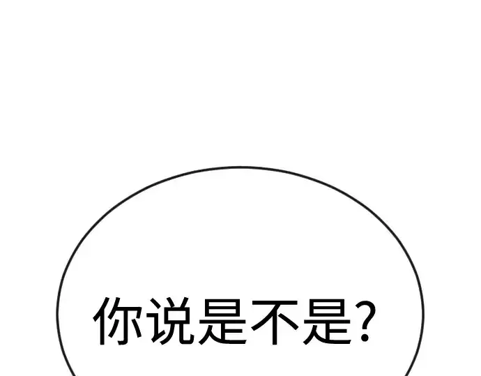 《超人的时代》第二季 第82话图428