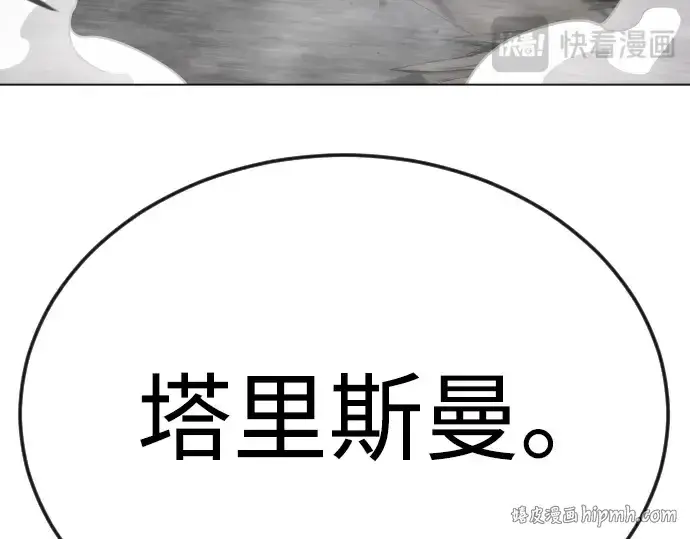《超人的时代》第二季 第82话图432