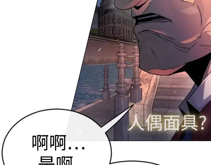《超人的时代》第二季 第82话图46