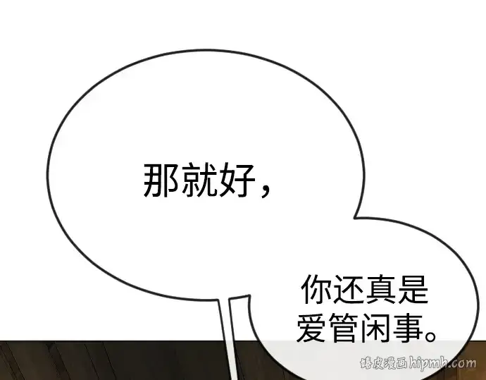 《超人的时代》第二季 第82话图48