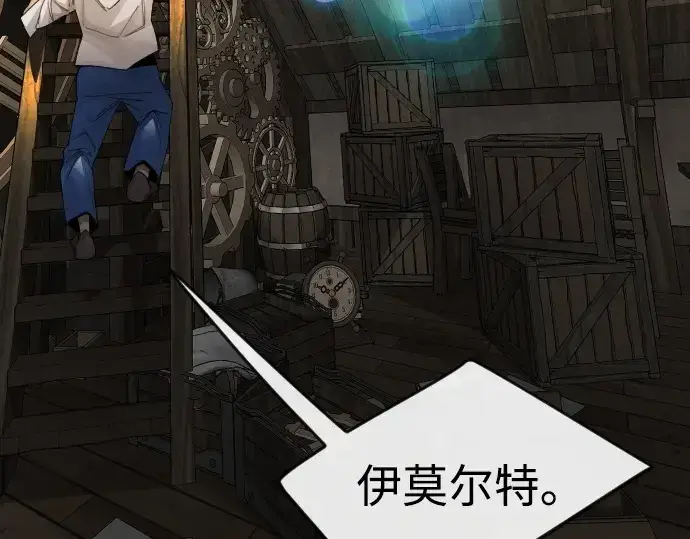 《超人的时代》第二季 第82话图50