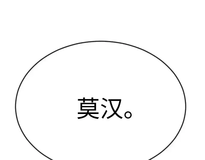 《超人的时代》第二季 第82话图52