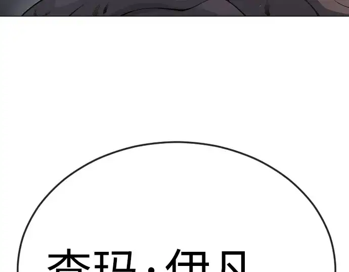 《超人的时代》第二季 第82话图55
