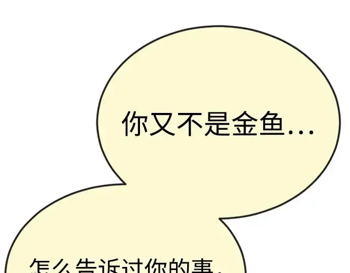 《超人的时代》第二季 第82话图60