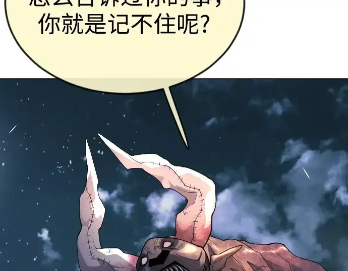 《超人的时代》第二季 第82话图61