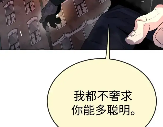 《超人的时代》第二季 第82话图63