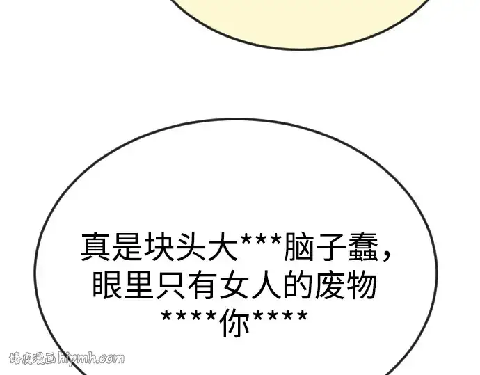 《超人的时代》第二季 第82话图64