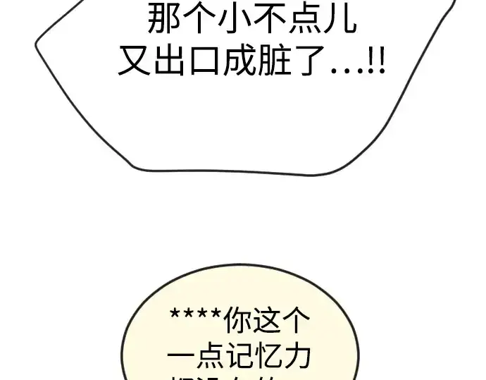 《超人的时代》第二季 第82话图68
