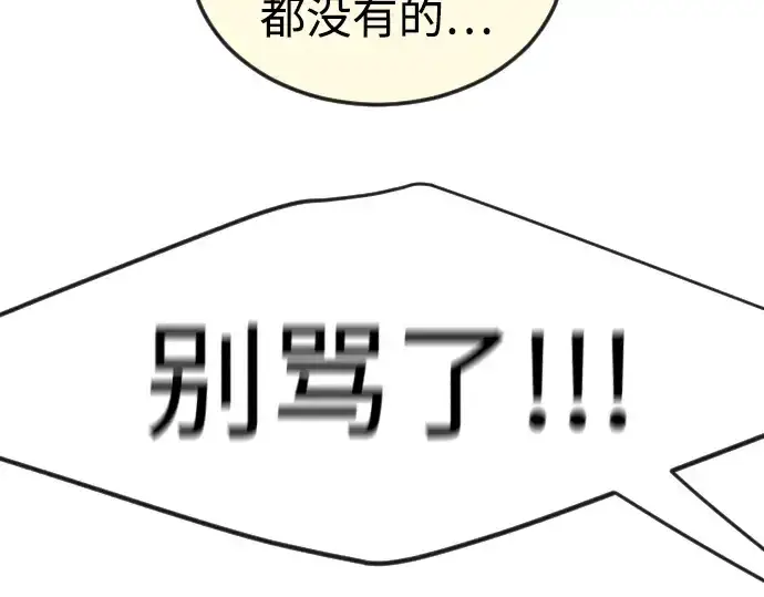 《超人的时代》第二季 第82话图69