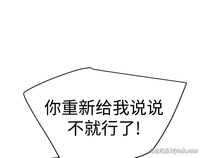 《超人的时代》第二季 第82话图72