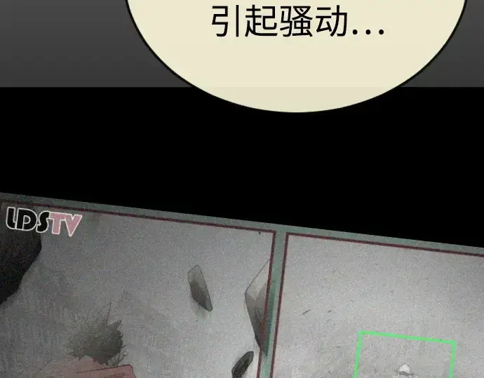 《超人的时代》第二季 第82话图78