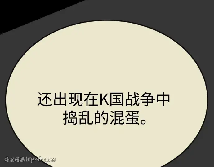 《超人的时代》第二季 第82话图80