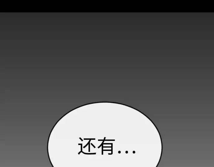 《超人的时代》第二季 第82话图83