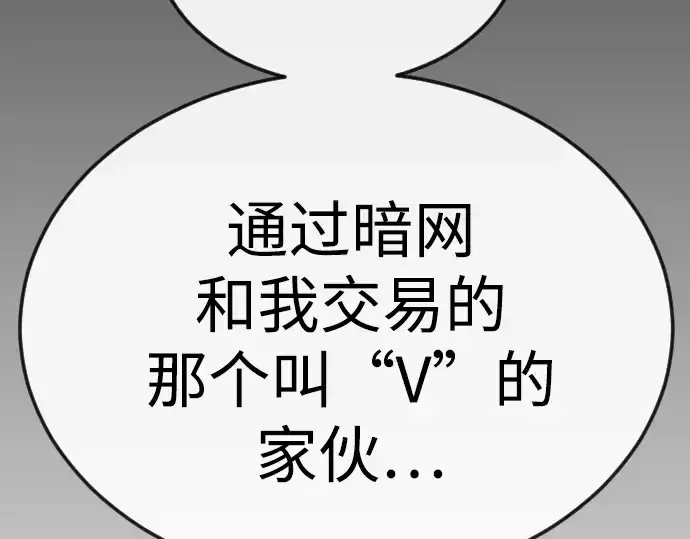 《超人的时代》第二季 第82话图84