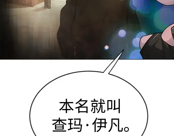 《超人的时代》第二季 第82话图86