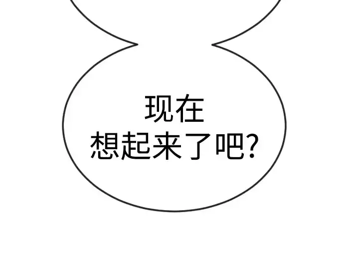 《超人的时代》第二季 第82话图87