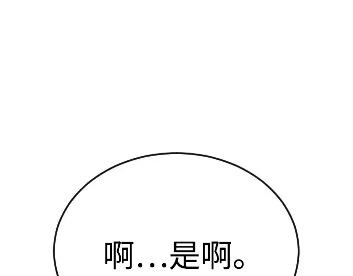 《超人的时代》第二季 第82话图89