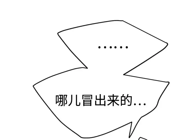 《超人的时代》第二季 第82话图9