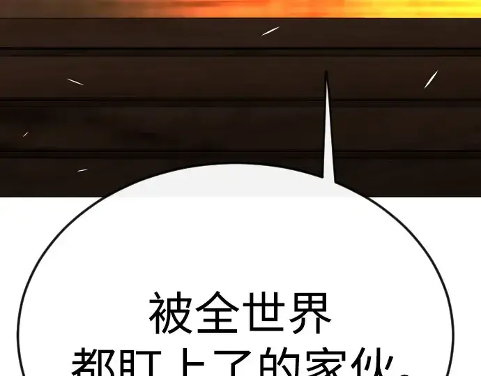 《超人的时代》第二季 第82话图92