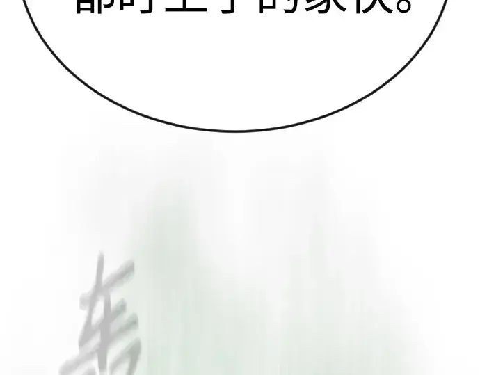 《超人的时代》第二季 第82话图93