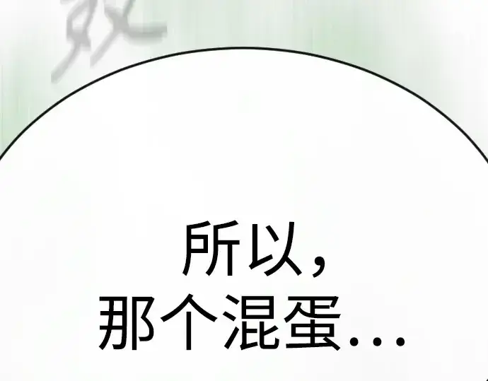 《超人的时代》第二季 第82话图94