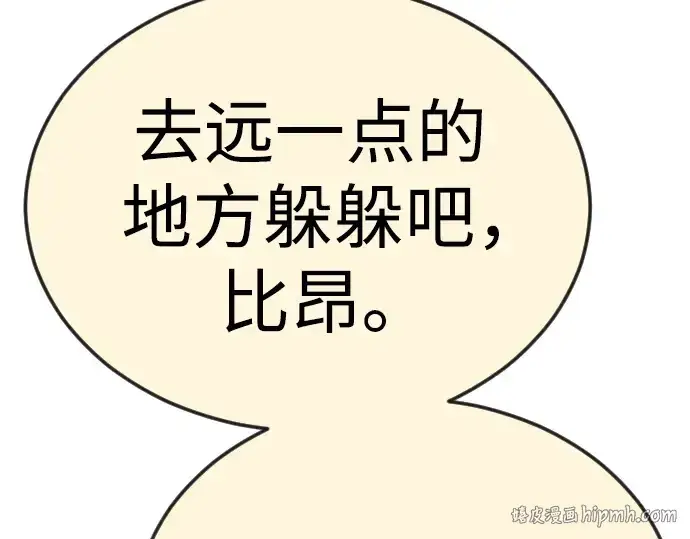 《超人的时代》第二季 第83话图112