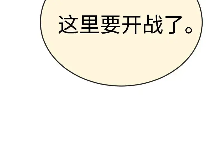《超人的时代》第二季 第83话图113