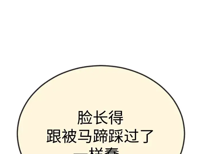 《超人的时代》第二季 第83话图114