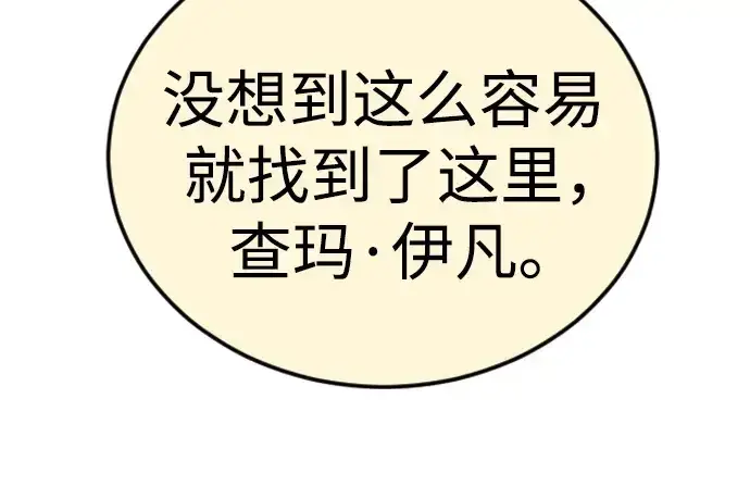 《超人的时代》第二季 第83话图118