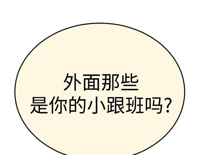 《超人的时代》第二季 第83话图119