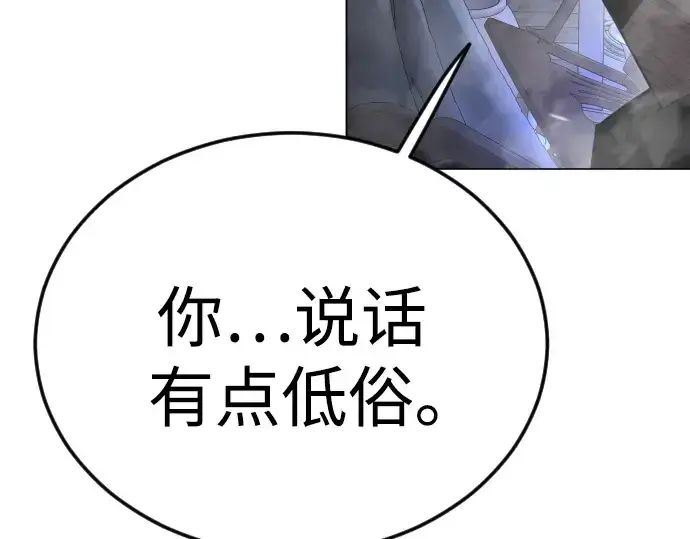 《超人的时代》第二季 第83话图122