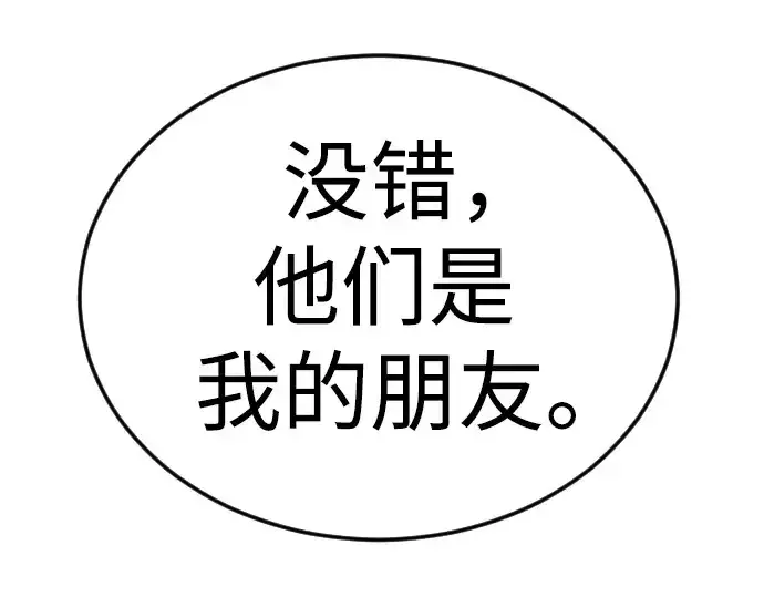《超人的时代》第二季 第83话图124