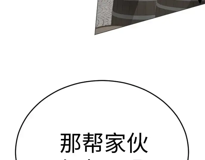 《超人的时代》第二季 第83话图127