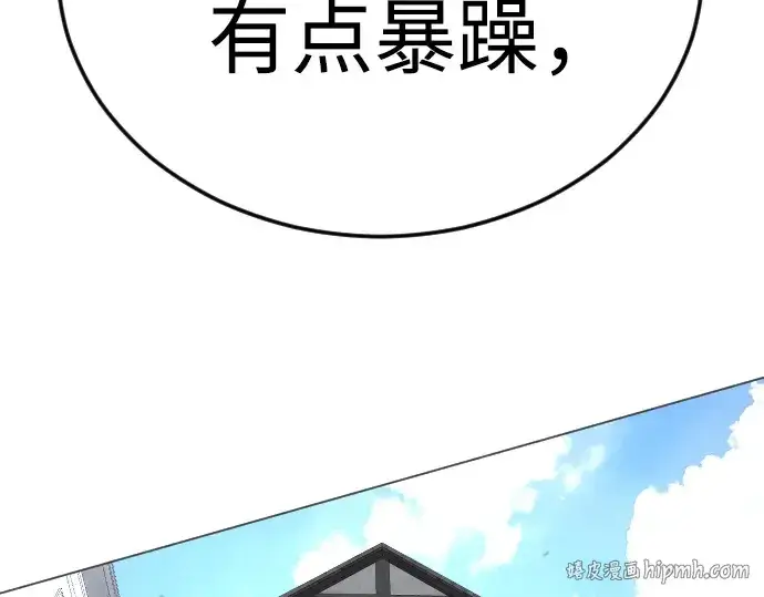 《超人的时代》第二季 第83话图128