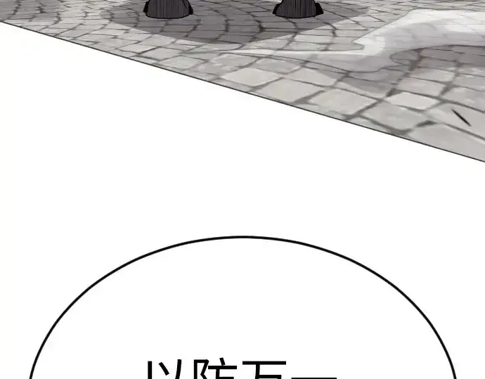 《超人的时代》第二季 第83话图131