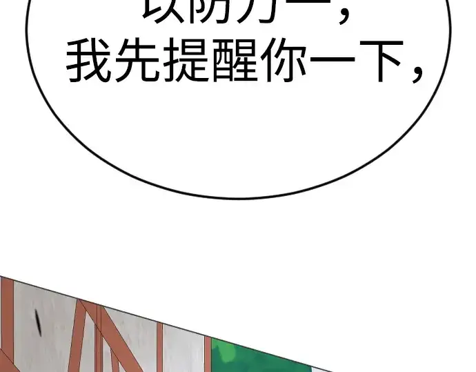《超人的时代》第二季 第83话图132