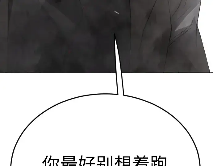 《超人的时代》第二季 第83话图139