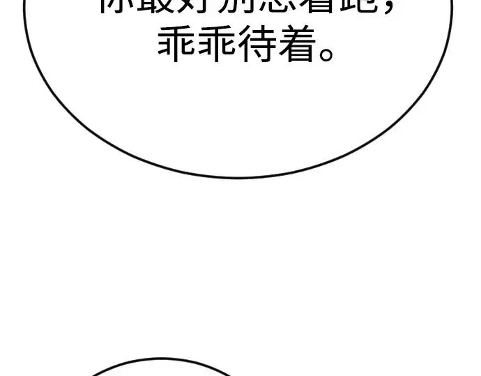 《超人的时代》第二季 第83话图140