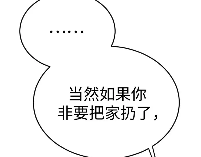 《超人的时代》第二季 第83话图141