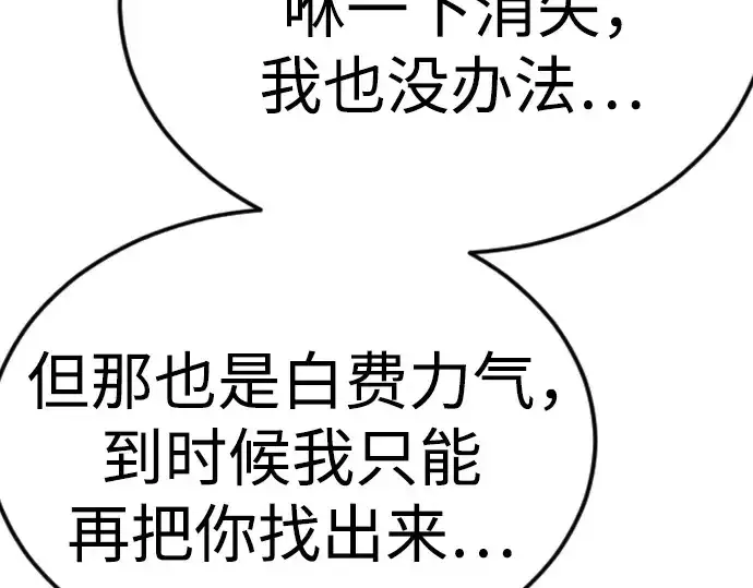 《超人的时代》第二季 第83话图145