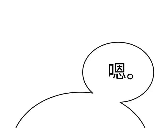 《超人的时代》第二季 第83话图154
