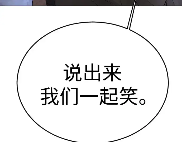 《超人的时代》第二季 第83话图158