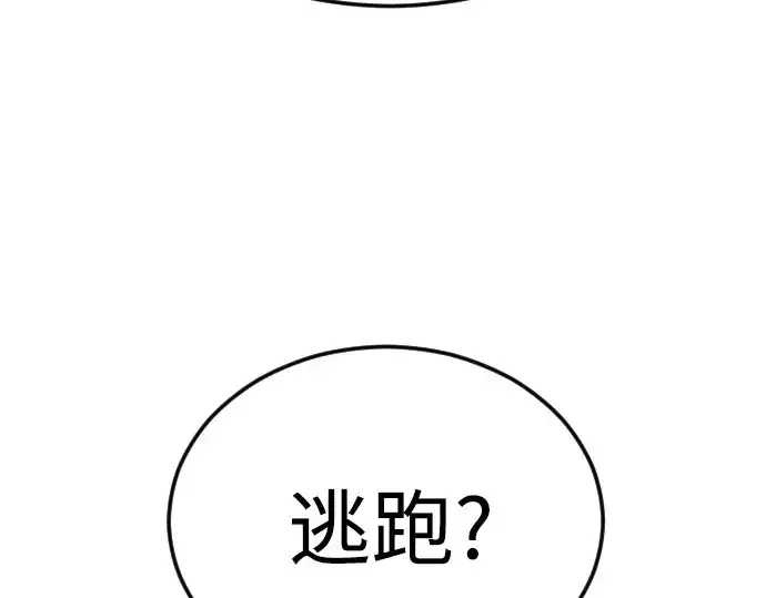《超人的时代》第二季 第83话图159